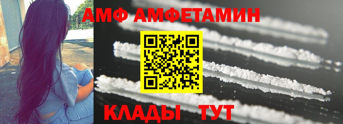 АМФЕТАМИН Premium Кострома