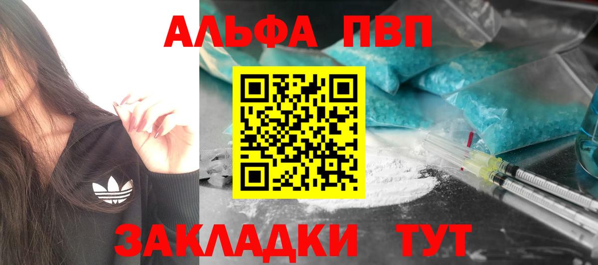 Кострома  Альфа ПВП Crystall  Вход с VPN  APVP кристаллы 