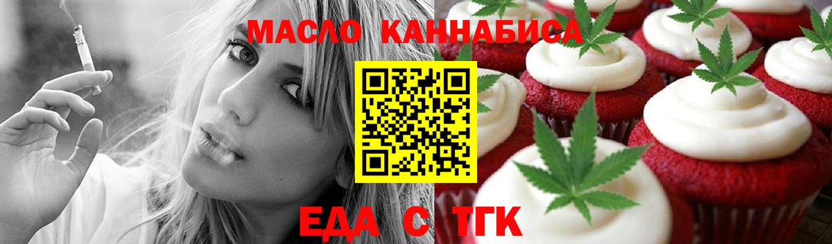 Кострома  Печенье с ТГК марихуана  Вход с VPN 