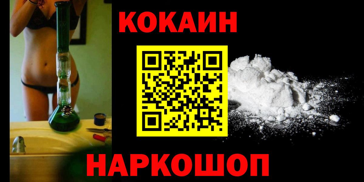 Кострома  Cocaine Боливия  Кокаин  Cocaine Columbia  Вход с VPN 
