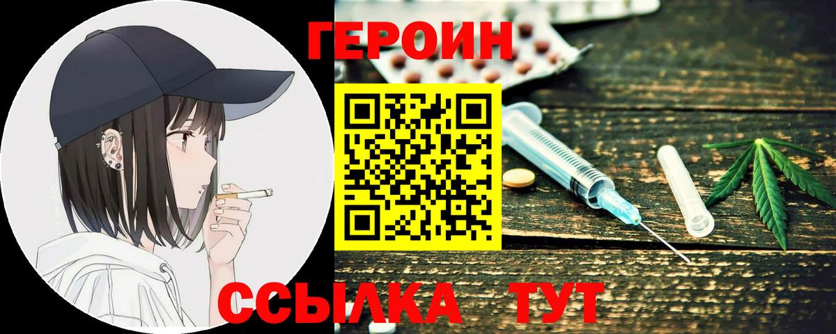 ГЕРОИН  ГЕРОИН Heroin  Вход с VPN  Кострома 