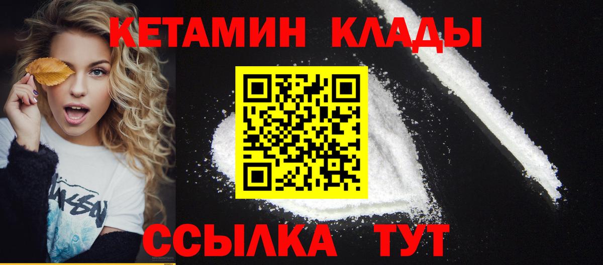 КЕТАМИН ketamine  Вход с VPN  Кетамин ketamine  Кострома 