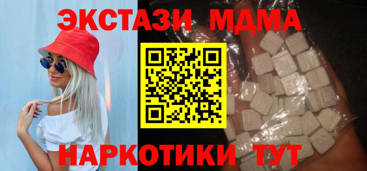 Кострома  MDMA VHQ  МДМА  МДМА молли  Вход с VPN 