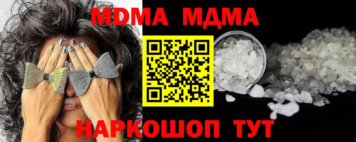 МДМА кристаллы Кострома