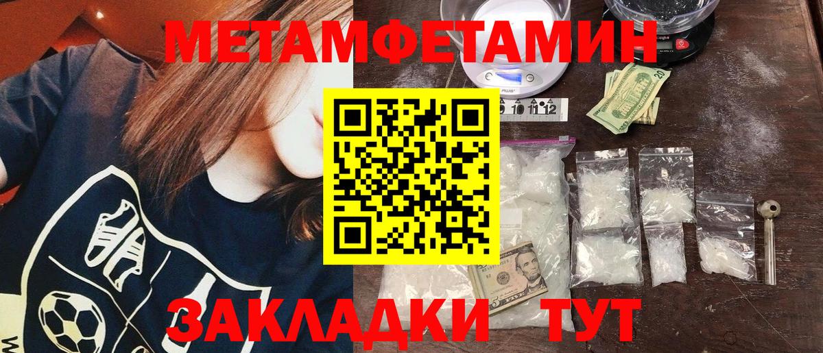 Метамфетамин винт Кострома
