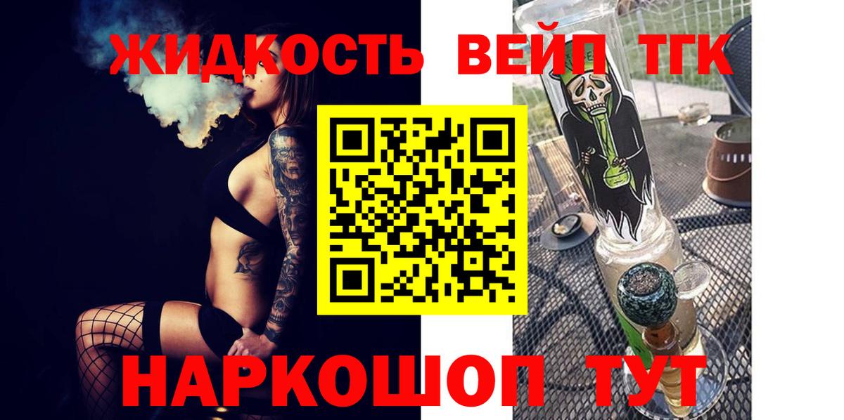 Дистиллят ТГК жижа Кострома